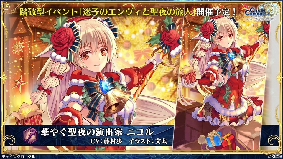 「チェインクロニクル」12月15日からの「魔法科高校の劣等生」コラボでは描き下ろしの深雪とリーナが登場！踏破型イベントの情報もの画像20