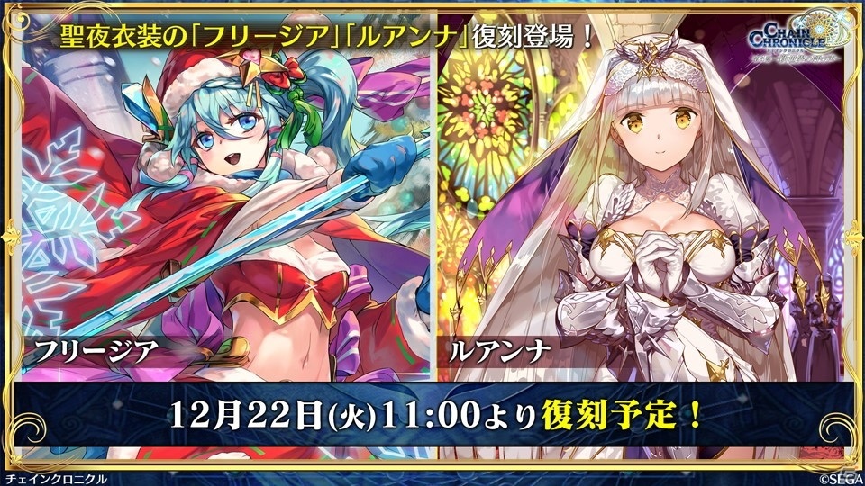 「チェインクロニクル」12月15日からの「魔法科高校の劣等生」コラボでは描き下ろしの深雪とリーナが登場！踏破型イベントの情報もの画像23
