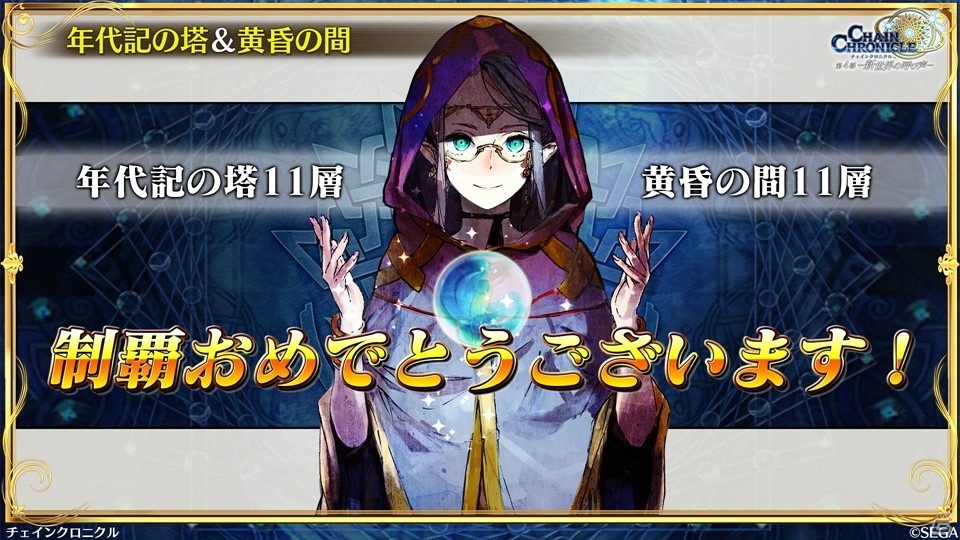 「チェインクロニクル」12月15日からの「魔法科高校の劣等生」コラボでは描き下ろしの深雪とリーナが登場！踏破型イベントの情報もの画像24