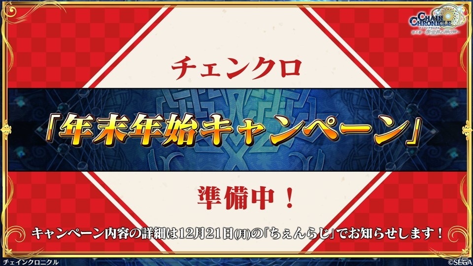 「チェインクロニクル」12月15日からの「魔法科高校の劣等生」コラボでは描き下ろしの深雪とリーナが登場！踏破型イベントの情報もの画像25