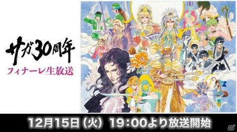 GBで発売された3作品が1つになった30周年記念タイトル「Sa・Ga COLLECTION」がSwitch向けに発売！の画像15