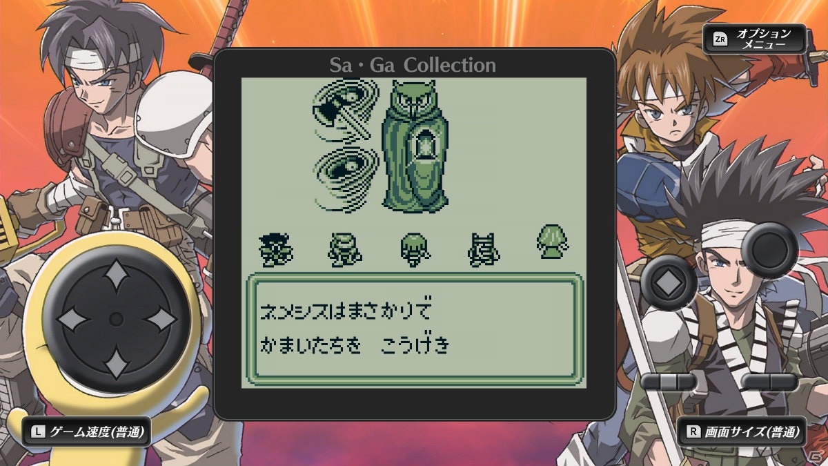 GBで発売された3作品が1つになった30周年記念タイトル「Sa・Ga COLLECTION」がSwitch向けに発売！の画像12