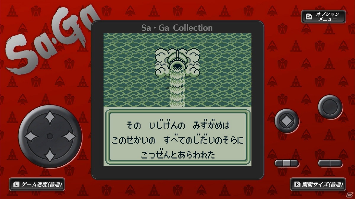 GBで発売された3作品が1つになった30周年記念タイトル「Sa・Ga COLLECTION」がSwitch向けに発売！の画像14