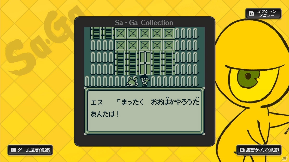 GBで発売された3作品が1つになった30周年記念タイトル「Sa・Ga COLLECTION」がSwitch向けに発売！の画像3