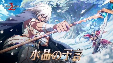 「ラングリッサー モバイル」世界樹の賢者とヘレナがSSR英雄として参戦！「サクラ大戦」コラボの復刻も発表の画像1