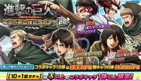 「逆転オセロニア×進撃の巨人」コラボ第二弾が12月18日より実施！スキル「変身」で巨人化するキャラクターも登場の画像3