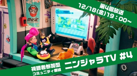 「ニンジャラ」ニンジャラTV #4が12月18日19時より配信！年末年始のスペシャルな商品も登場の画像1