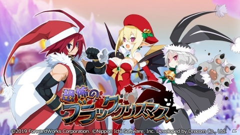 「魔界戦記ディスガイアRPG」でイベント「恐怖のブラッククリスマス」が開始！サンタ衣装のアデルやロザリンドが登場の画像1