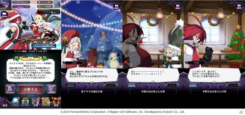 「魔界戦記ディスガイアRPG」でイベント「恐怖のブラッククリスマス」が開始！サンタ衣装のアデルやロザリンドが登場の画像2