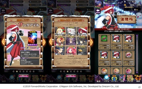「魔界戦記ディスガイアRPG」でイベント「恐怖のブラッククリスマス」が開始！サンタ衣装のアデルやロザリンドが登場の画像3