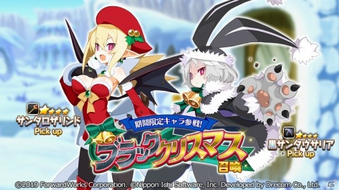 「魔界戦記ディスガイアRPG」でイベント「恐怖のブラッククリスマス」が開始！サンタ衣装のアデルやロザリンドが登場の画像4