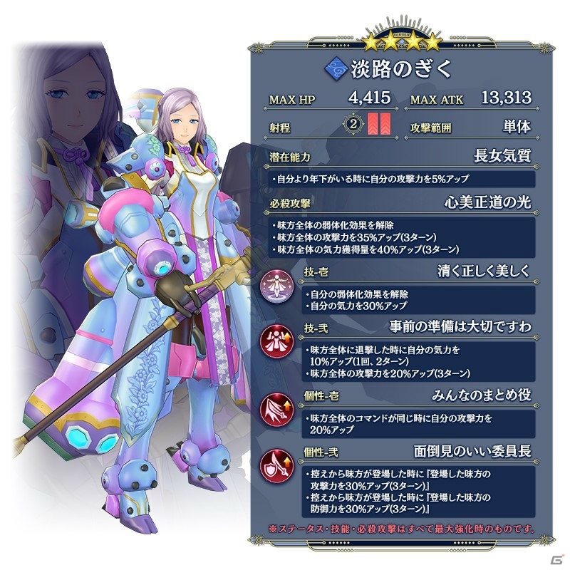 「サクラ革命 ～華咲く乙女たち～」のサービスが開始！「九州地方・中国地方奪還キャンペーン」などが開催の画像10