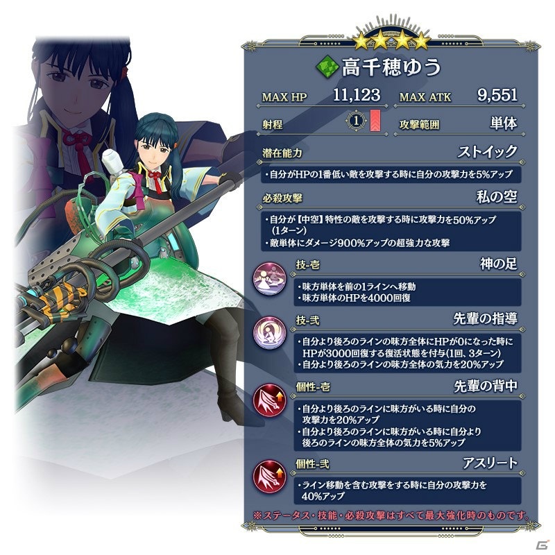 「サクラ革命 ～華咲く乙女たち～」のサービスが開始！「九州地方・中国地方奪還キャンペーン」などが開催の画像25