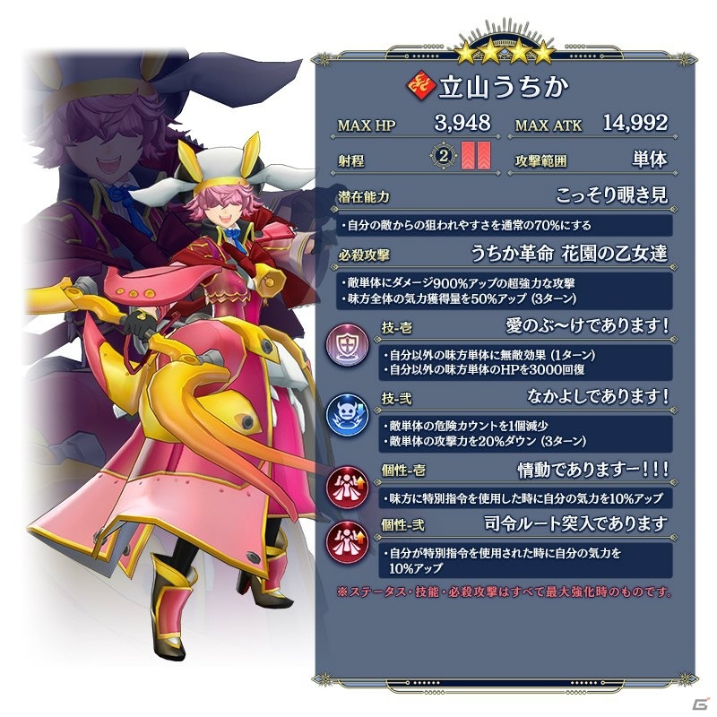 「サクラ革命 ～華咲く乙女たち～」のサービスが開始！「九州地方・中国地方奪還キャンペーン」などが開催の画像8