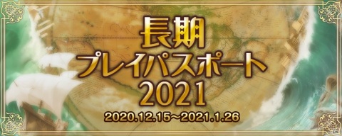 「大航海時代 Online」にて大型アップデートChapter2「Rhodes＆Ephesos」が12月25日に実施！の画像12