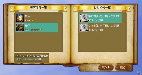 「大航海時代 Online」にて大型アップデートChapter2「Rhodes＆Ephesos」が12月25日に実施！の画像5