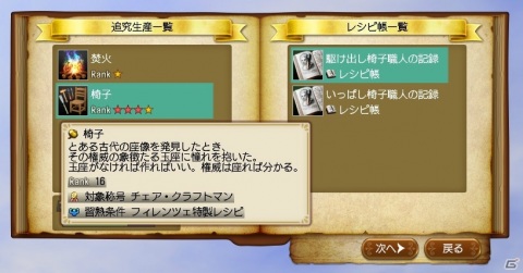 「大航海時代 Online」にて大型アップデートChapter2「Rhodes＆Ephesos」が12月25日に実施！の画像6