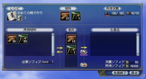 「大航海時代 Online」にて大型アップデートChapter2「Rhodes＆Ephesos」が12月25日に実施！の画像7