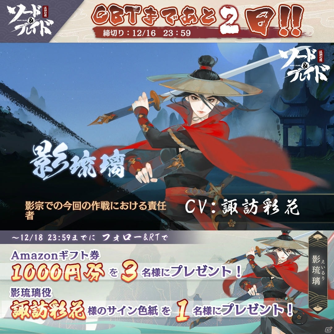 「ソード＆ブレイド」OPムービーの一部カットが先行公開！出演声優陣のサイン色紙が当たるキャンペーンもの画像6
