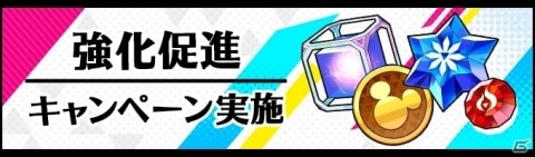 「STAR SMASH」ミッキー＆フレンズのクリスマス仕様カードが報酬のイベントが実施！の画像10
