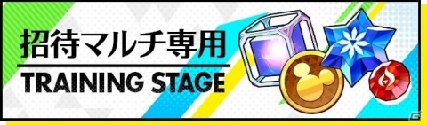 「STAR SMASH」ミッキー＆フレンズのクリスマス仕様カードが報酬のイベントが実施！の画像11