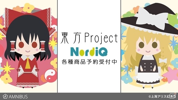 東方project 北欧風テイストのnordiqシリーズや東方project 東方乙女部のステッカーがamnibusで受注開始 ゲーム情報サイト Gamer