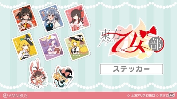東方project 北欧風テイストのnordiqシリーズや東方project 東方乙女部のステッカーがamnibusで受注開始 ゲーム情報サイト Gamer