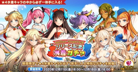 「英雄＊戦姫WW」でサンタ衣装のアキレス（聖夜）が登場する「ホーリーツアーガチャ 刹那の赤」が配信開始！の画像2