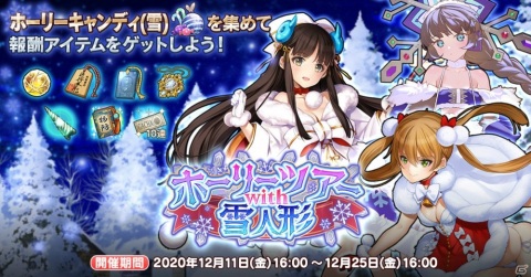 「英雄＊戦姫WW」でサンタ衣装のアキレス（聖夜）が登場する「ホーリーツアーガチャ 刹那の赤」が配信開始！の画像3