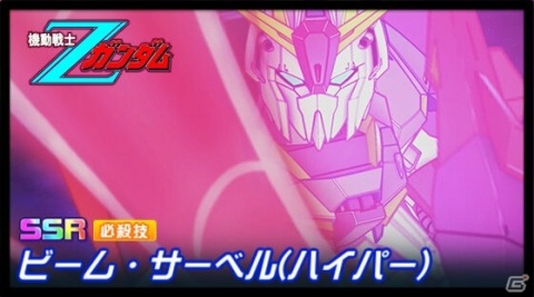 「スーパーロボット大戦DD」イベント「Zの系譜」が開催！「ガンダムMk-II（ティターンズ仕様）」と「飛行要塞グール」がボスとして登場の画像3