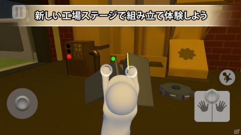 iOS/Android版「ヒューマン フォール フラット」に新マップ「サーマル」「ファクトリー」が登場！の画像4