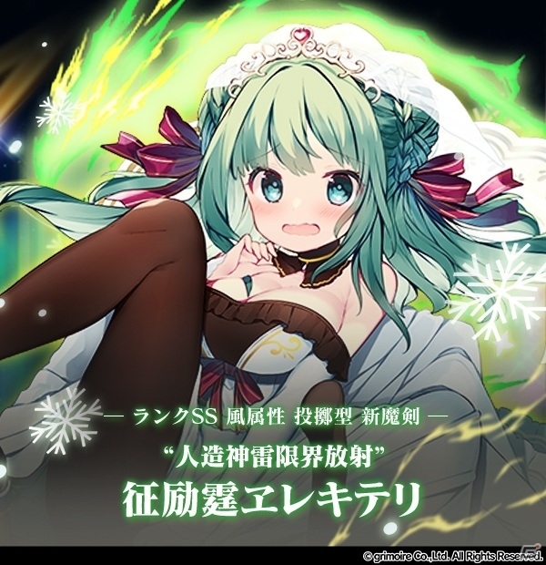 「ブレイブソード×ブレイズソウル」成海瑠奈さん演じるSS魔剣「征励霆ヱレキテリ」が製造解禁！真・魔王祭が実施の画像1