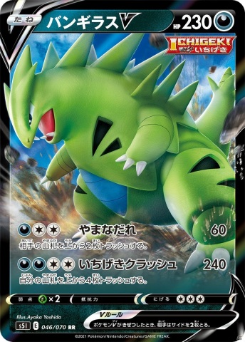 ポケモンカードゲーム」の新拡張パック「⼀撃マスター」「連撃マスター