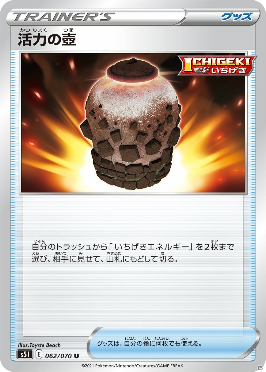 「ポケモンカードゲーム」の新拡張パック「⼀撃マスター」「連撃マスター」が1月22日に発売！の画像10