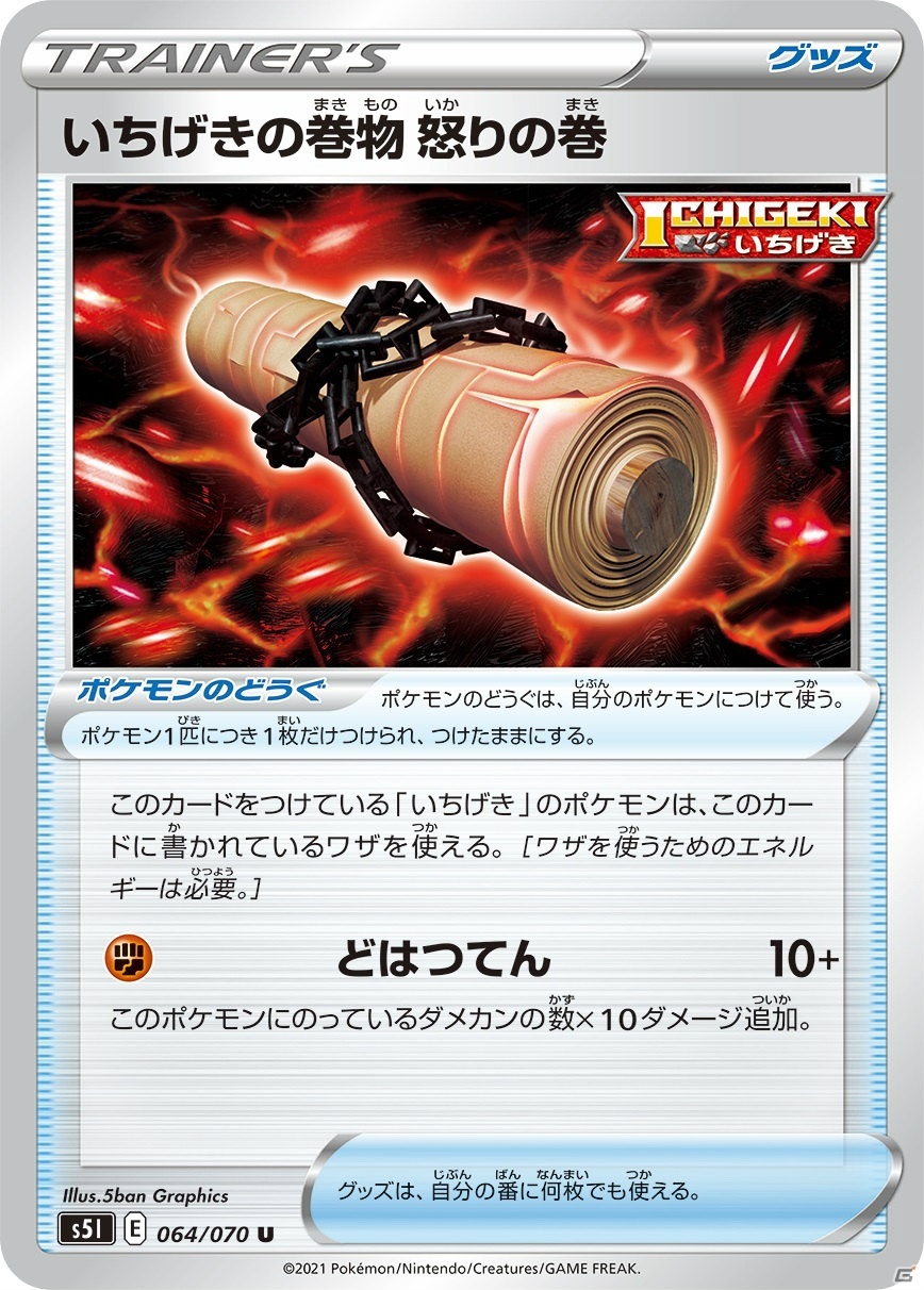 「ポケモンカードゲーム」の新拡張パック「⼀撃マスター」「連撃マスター」が1月22日に発売！の画像11