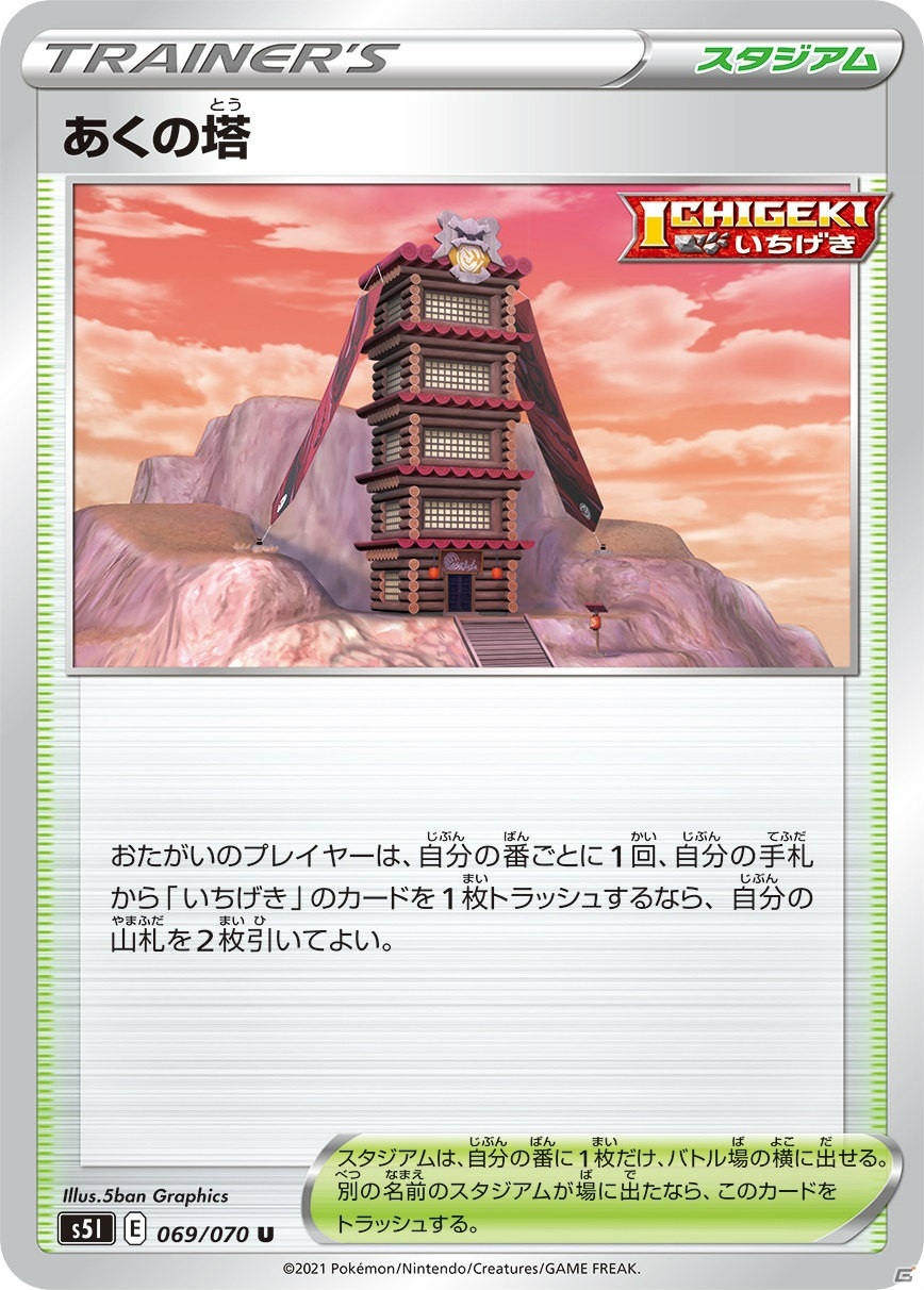 「ポケモンカードゲーム」の新拡張パック「⼀撃マスター」「連撃マスター」が1月22日に発売！の画像12