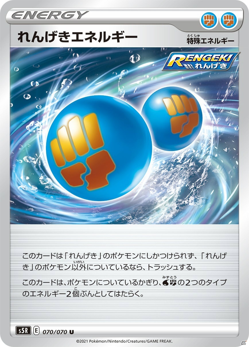 「ポケモンカードゲーム」の新拡張パック「⼀撃マスター」「連撃マスター」が1月22日に発売！の画像19