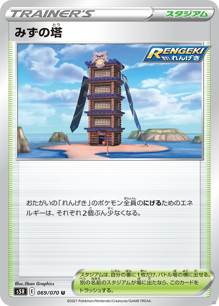 「ポケモンカードゲーム」の新拡張パック「⼀撃マスター」「連撃マスター」が1月22日に発売！の画像23