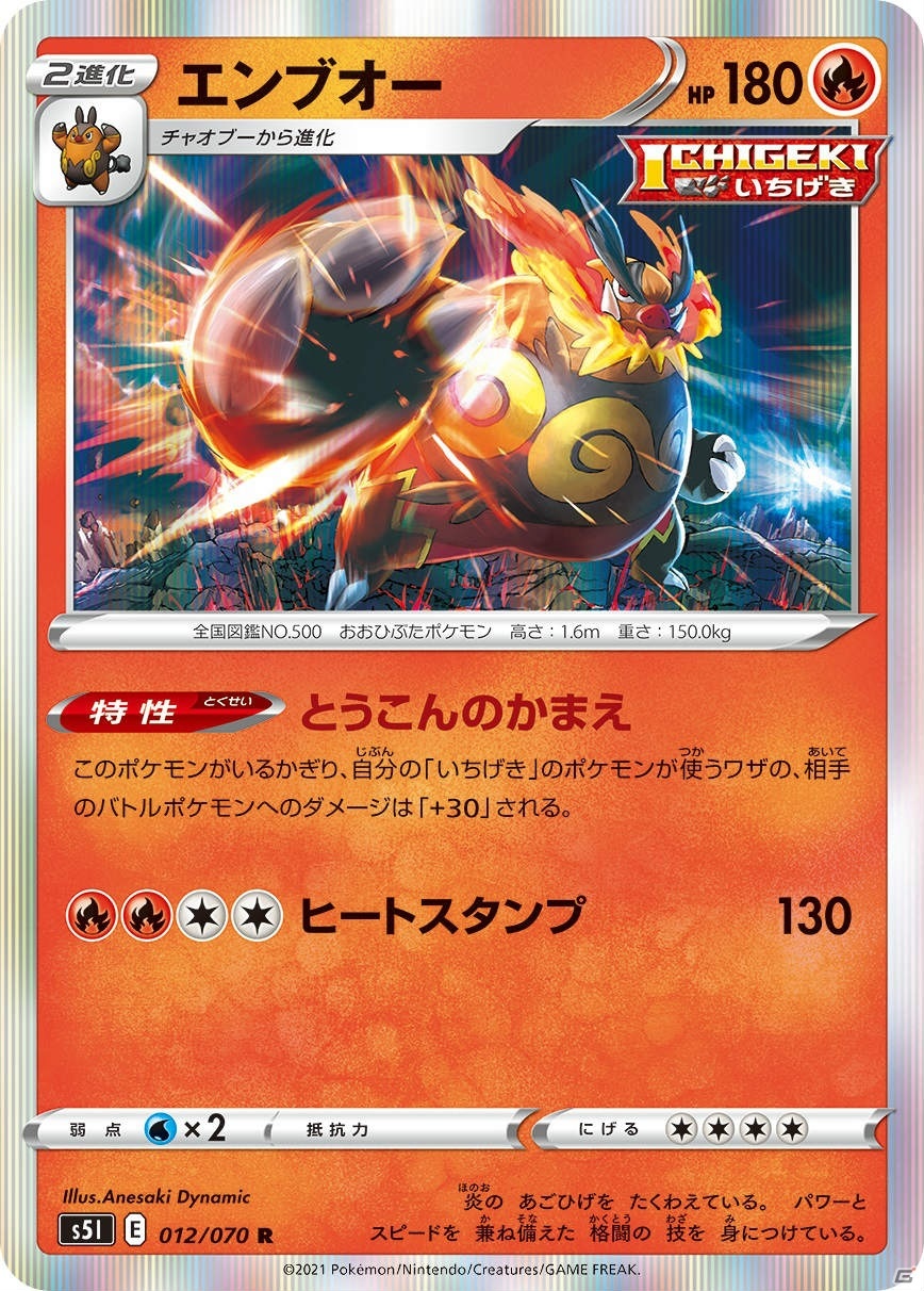 「ポケモンカードゲーム」の新拡張パック「⼀撃マスター」「連撃マスター」が1月22日に発売！の画像6