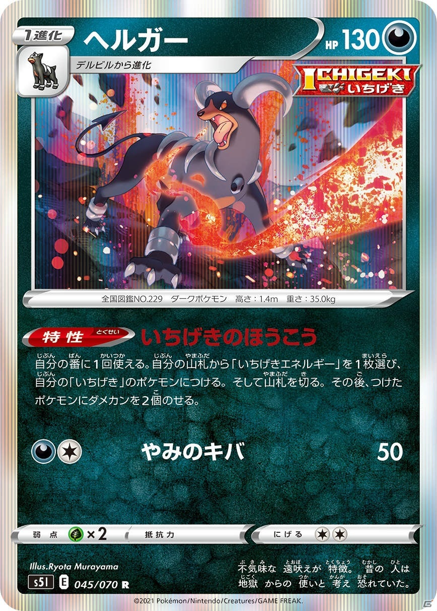 「ポケモンカードゲーム」の新拡張パック「⼀撃マスター」「連撃マスター」が1月22日に発売！の画像7