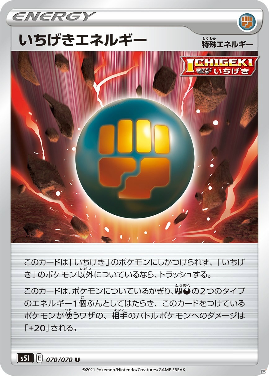 「ポケモンカードゲーム」の新拡張パック「⼀撃マスター」「連撃マスター」が1月22日に発売！の画像8