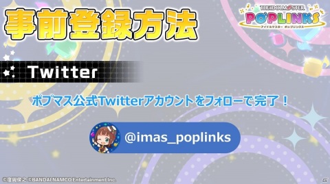 「アイドルマスター ポップリンクス」事前登録開始！テーマソングや4コマまんがの連載が発表の画像2
