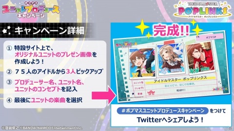 「アイドルマスター ポップリンクス」事前登録開始！テーマソングや4コマまんがの連載が発表の画像5