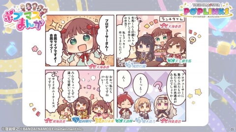 「アイドルマスター ポップリンクス」事前登録開始！テーマソングや4コマまんがの連載が発表の画像7