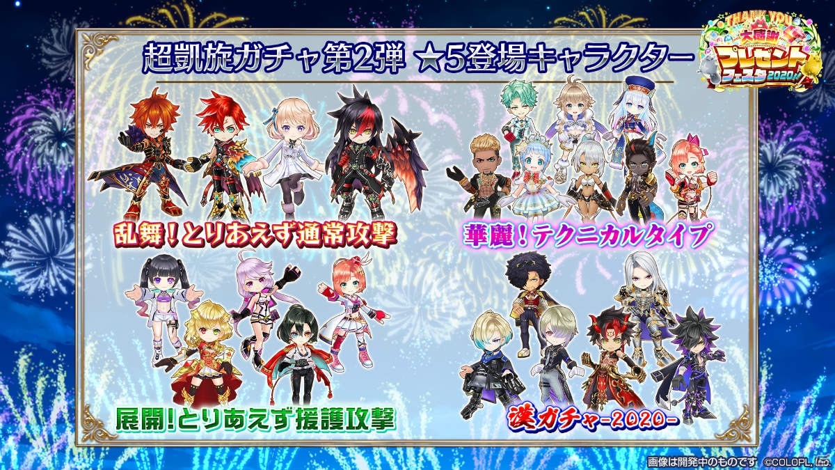 白猫プロジェクト で 大感謝プレゼントフェスタ 第2弾が開始 ゲーム情報サイト Gamer