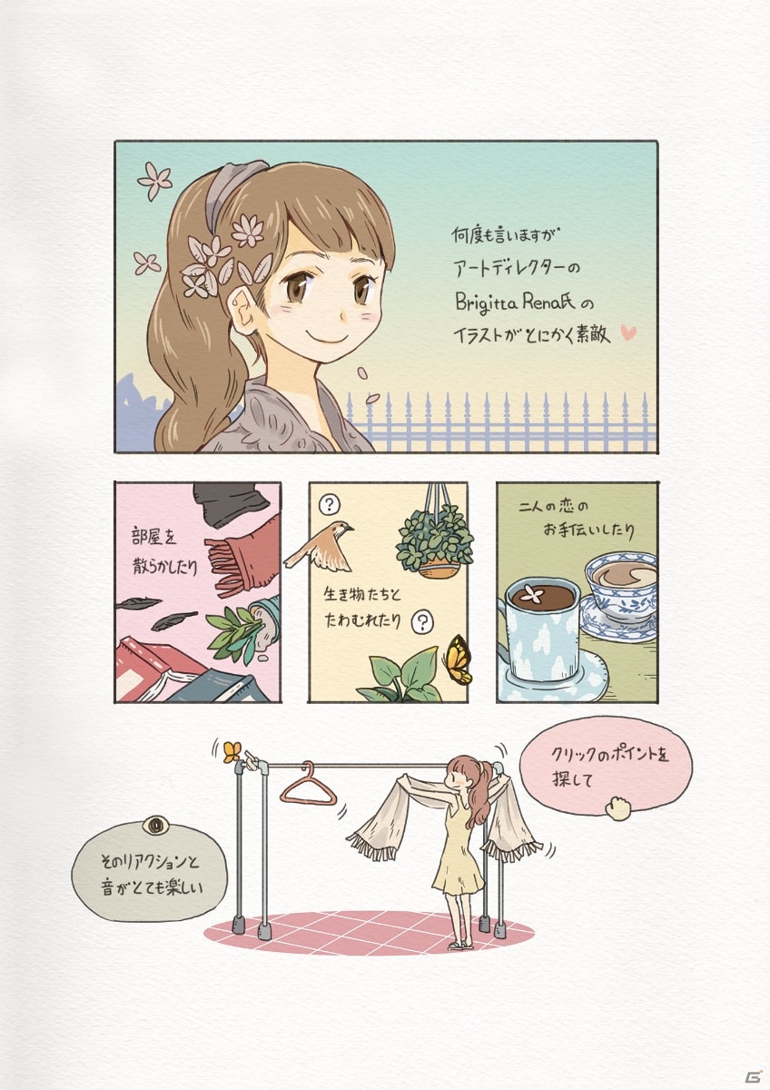 絵と音だけで物語を綴るポイント＆クリックADV「When the Past was Around 過去といた頃」がSwitchで配信開始！の画像16