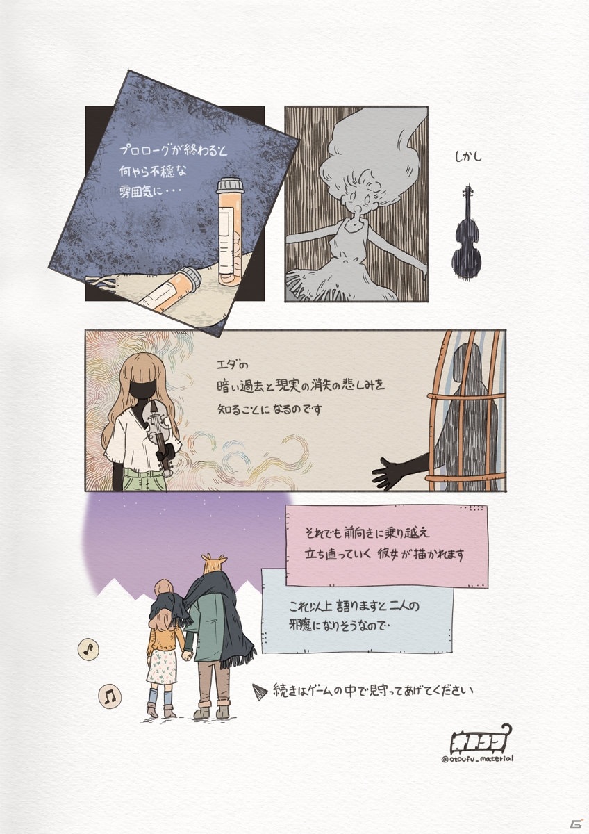 絵と音だけで物語を綴るポイント＆クリックADV「When the Past was Around 過去といた頃」がSwitchで配信開始！の画像17