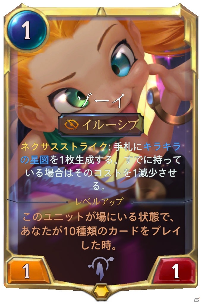 「レジェンド・オブ・ルーンテラ」新チャンピオン3体を含む40種のカードが追加！アップデート「星々の創造」が12月17日に配信の画像2
