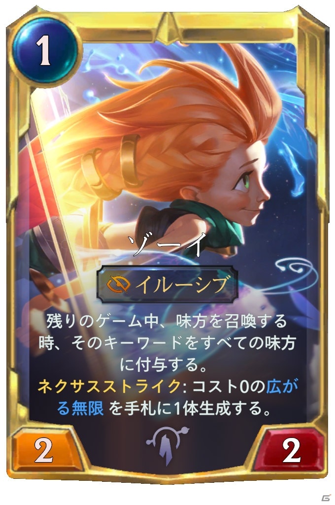 「レジェンド・オブ・ルーンテラ」新チャンピオン3体を含む40種のカードが追加！アップデート「星々の創造」が12月17日に配信の画像5