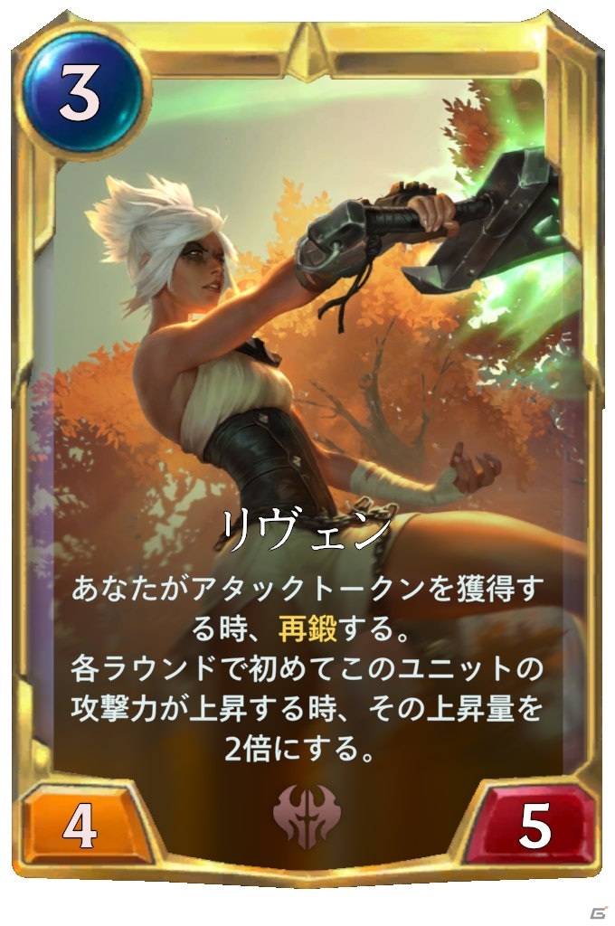 「レジェンド・オブ・ルーンテラ」新チャンピオン3体を含む40種のカードが追加！アップデート「星々の創造」が12月17日に配信の画像7